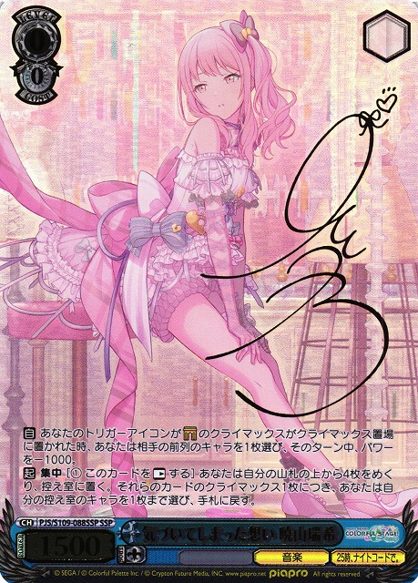 プロセカ！秘密のドレスルームオリパ | 日本トレカセンターオンライン