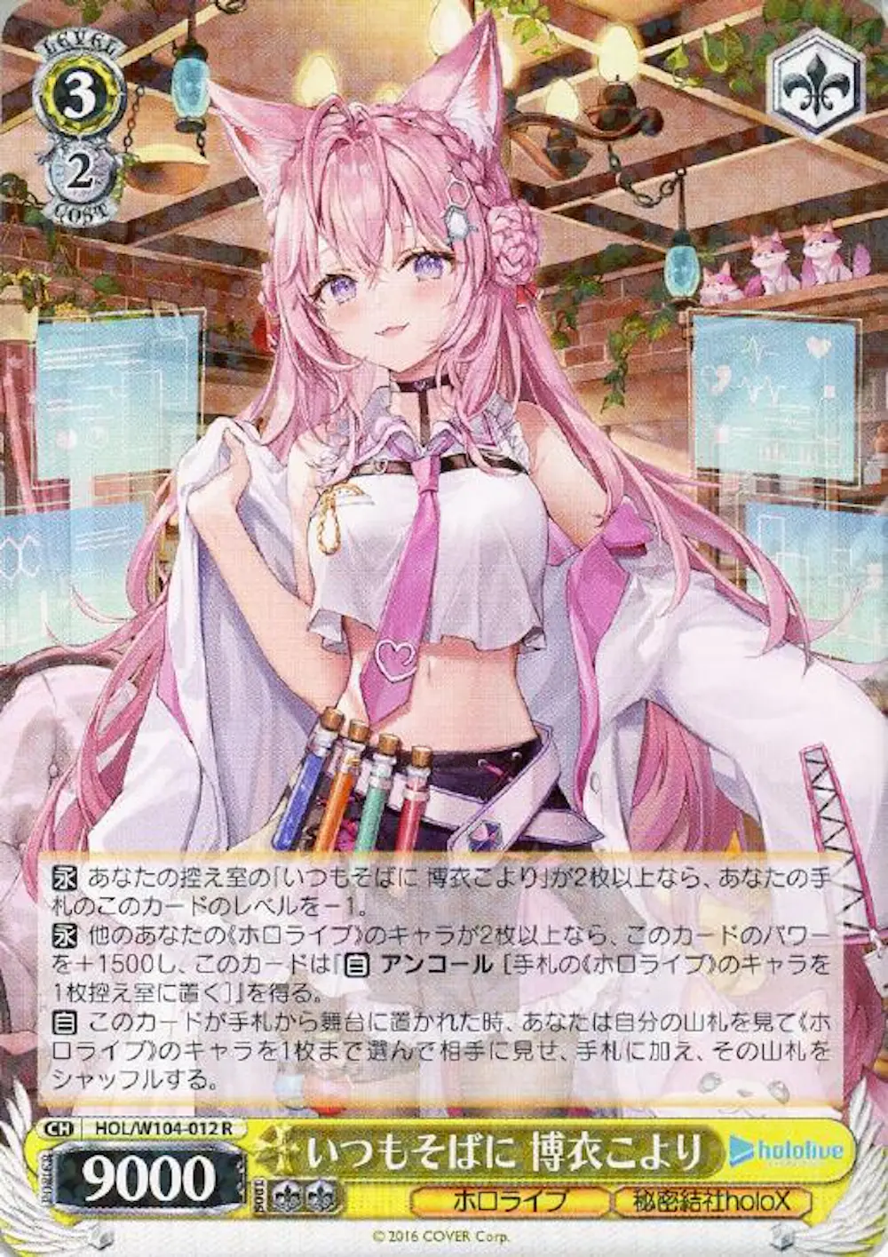いつもそばに 博衣こより