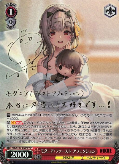 ヴァイスシュヴァルツ　sr rrr サイン　まとめ売り　nikke アズレン ヴァイスシュヴァルツ sr rrr サイン まとめ売り nikke アズレン