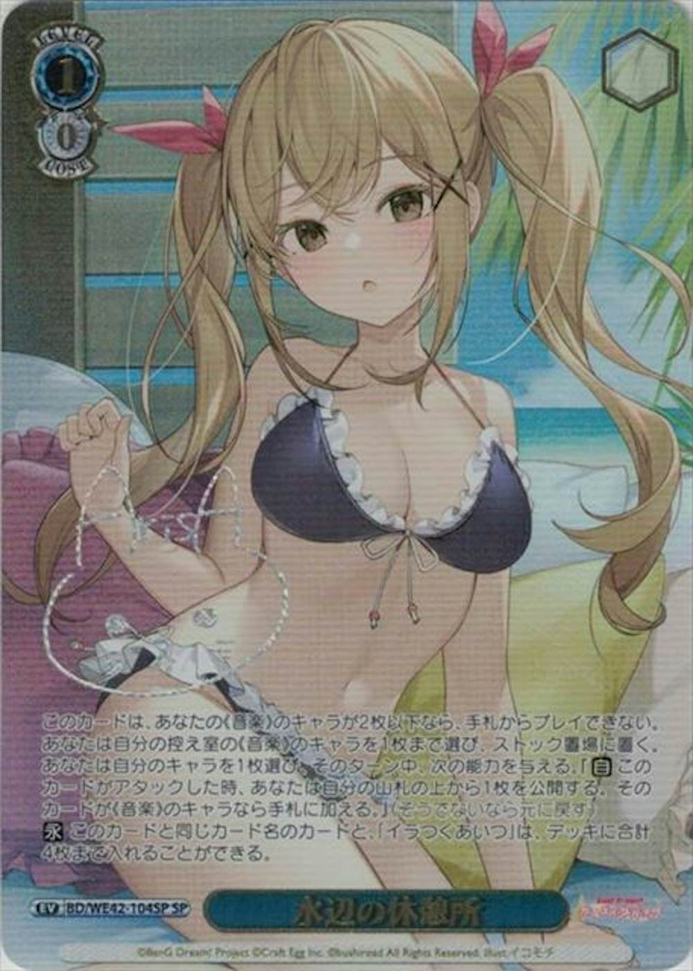 サイン付)水辺の休憩所