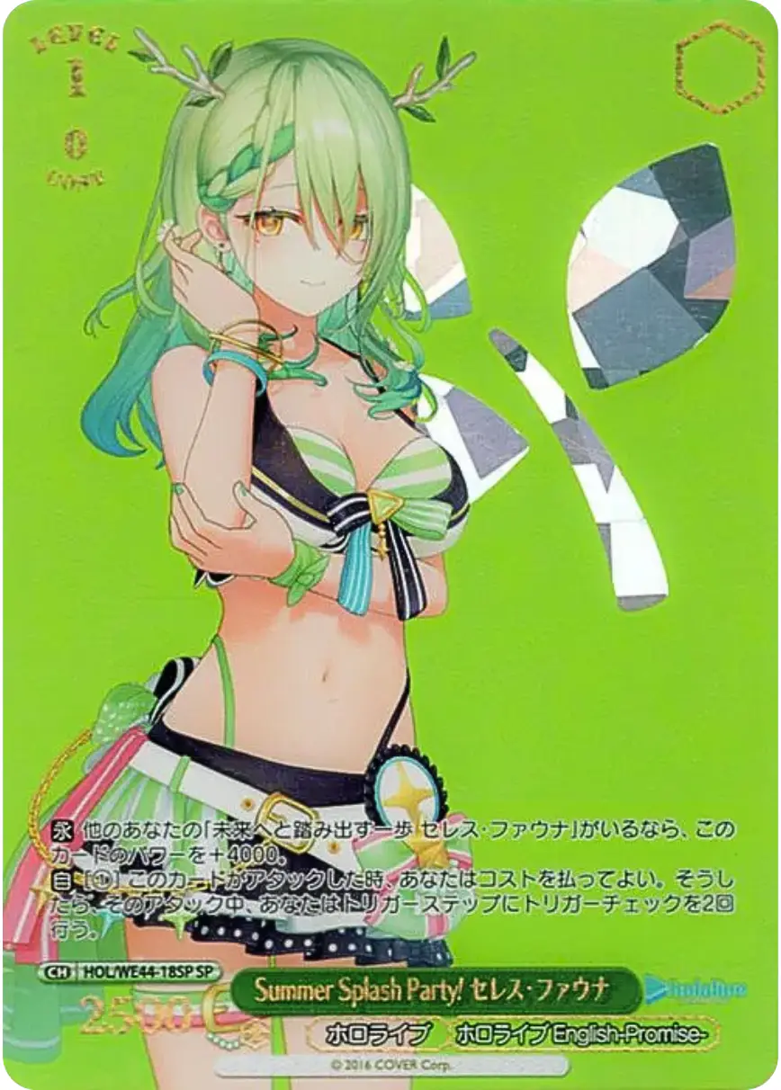 箔押し)Summer splash Party セレス・ファウナ