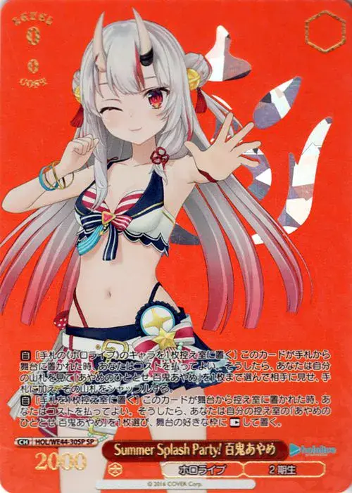 箔押し)Summer Splash Party! 百鬼あやめ