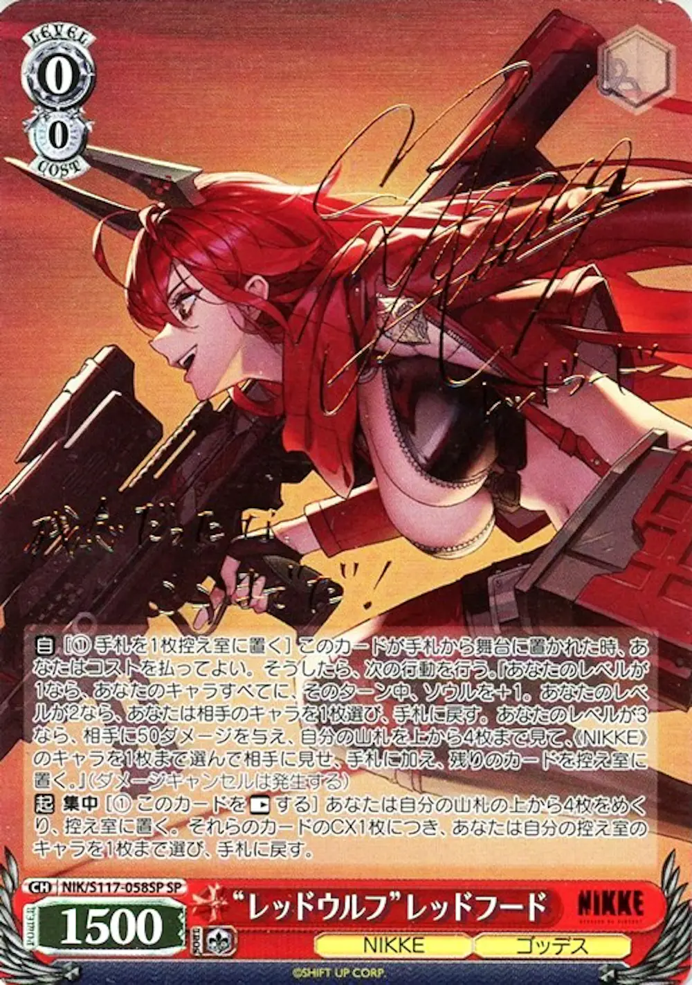 サイン付)“レッドウルフ”レッドフード