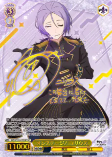 サイン付)オンステージ! ユリウス