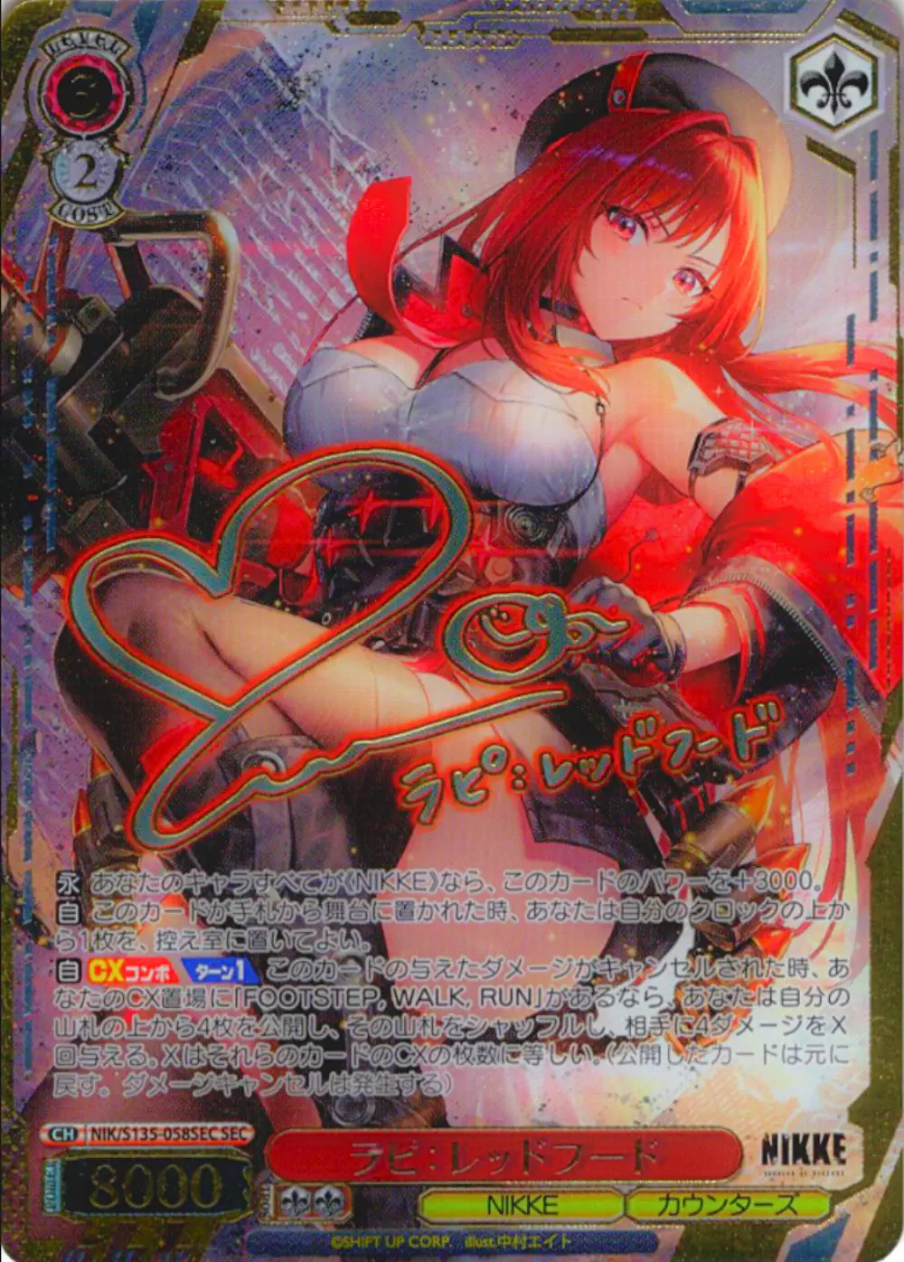 サイン付)ラピ:レッドフード