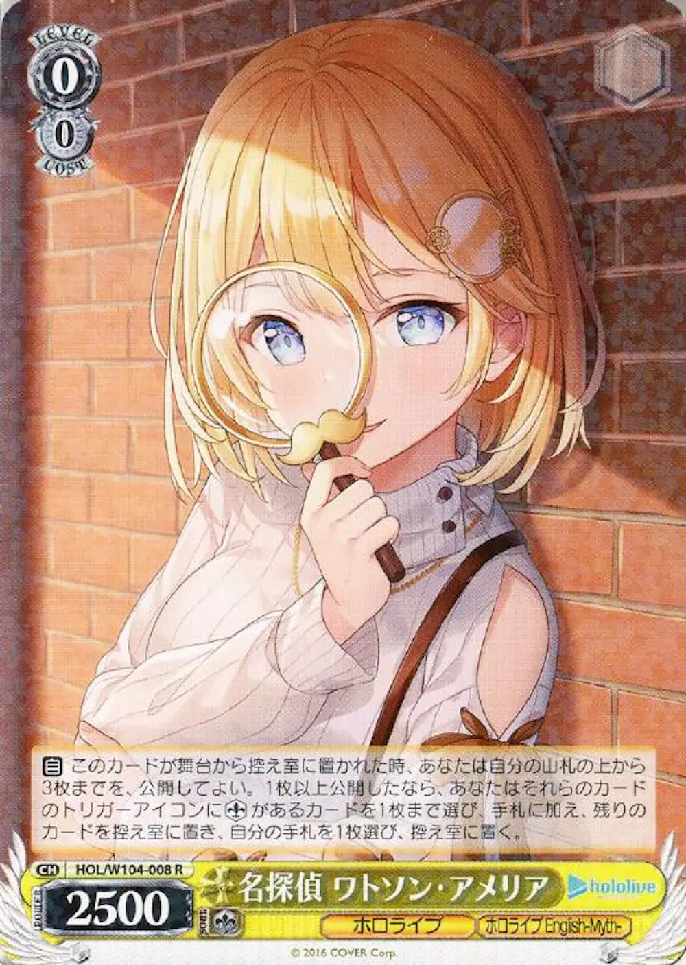 名探偵 ワトソン・アメリア