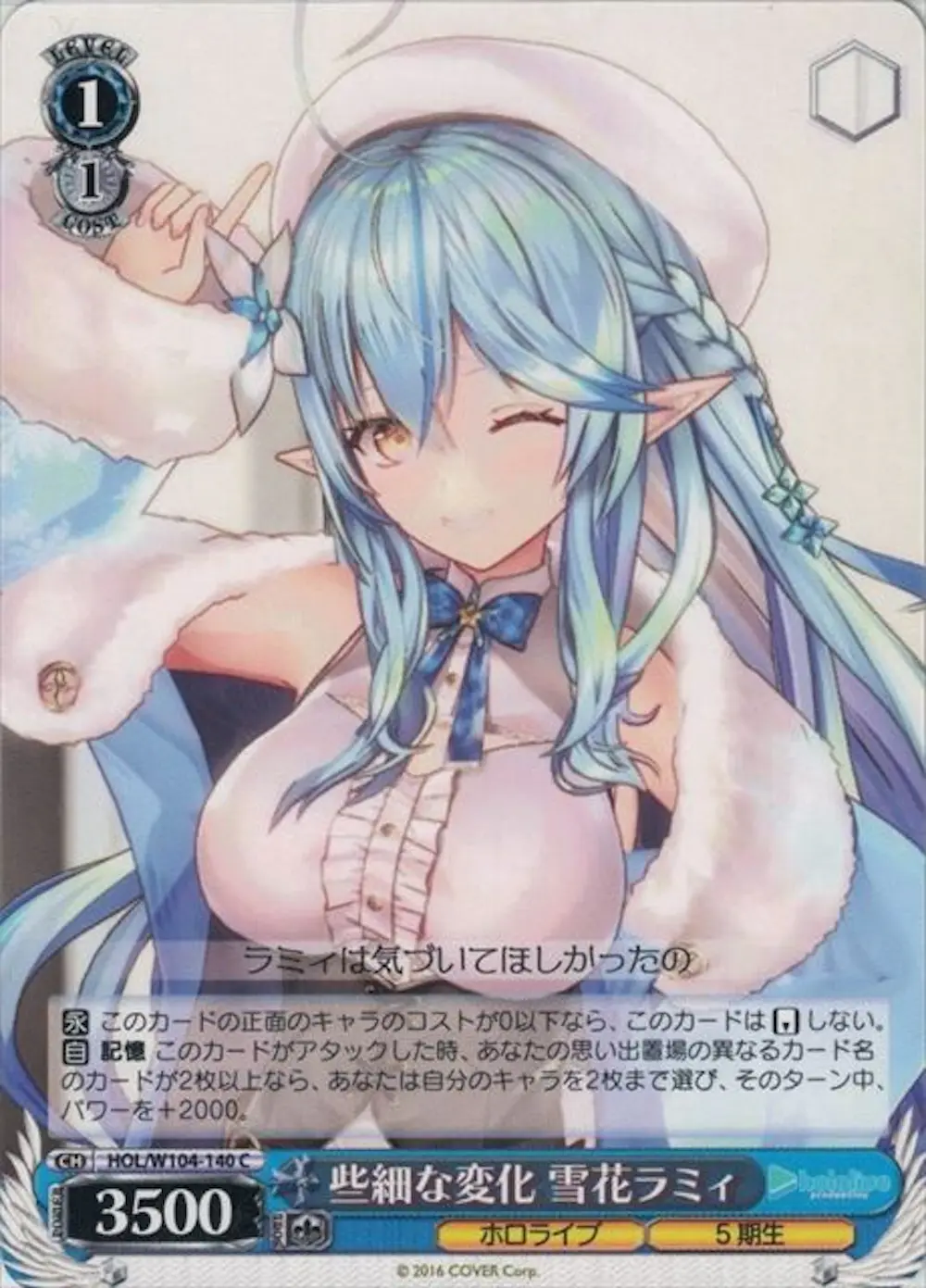 些細な変化 雪花ラミィ