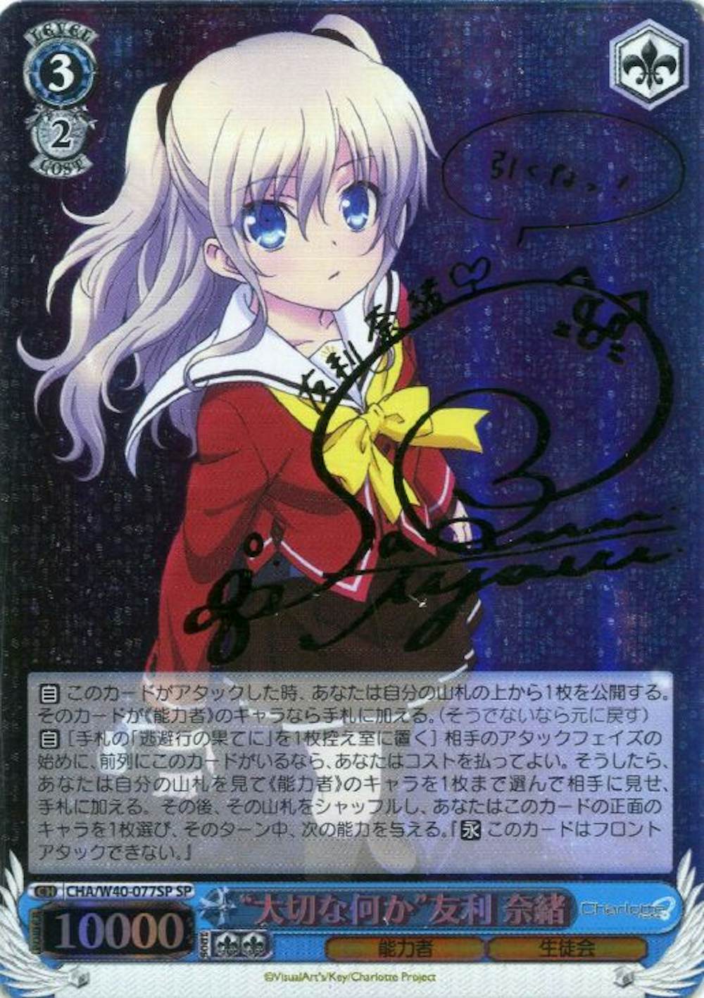 サイン付)“大切な何か”友利 奈緒