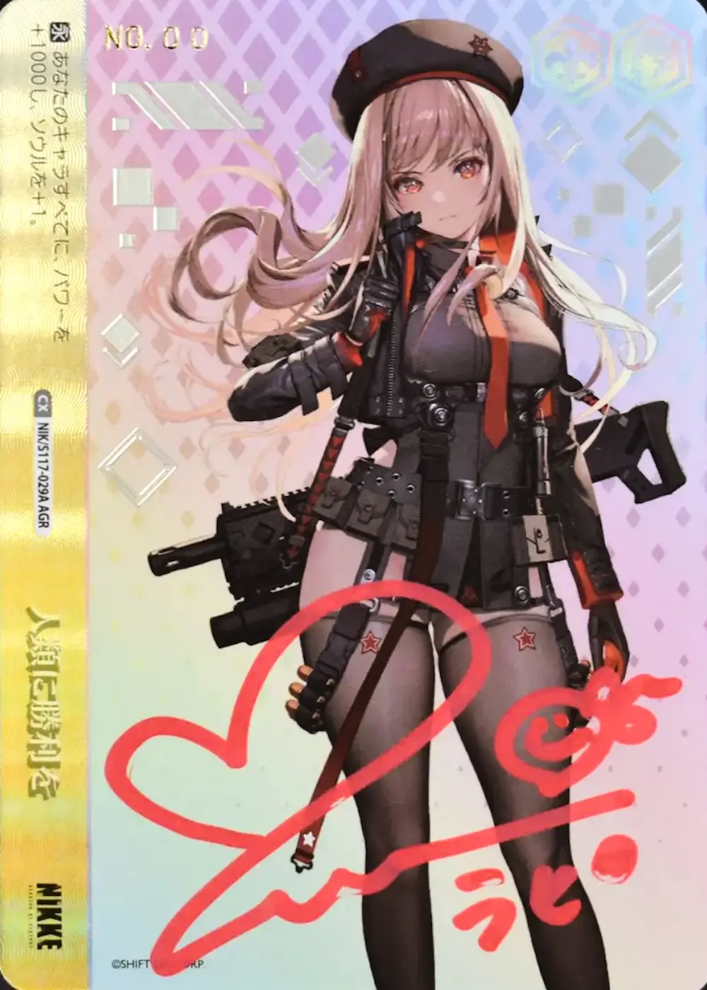 直筆サイン/シリアル付)人類に勝利を
