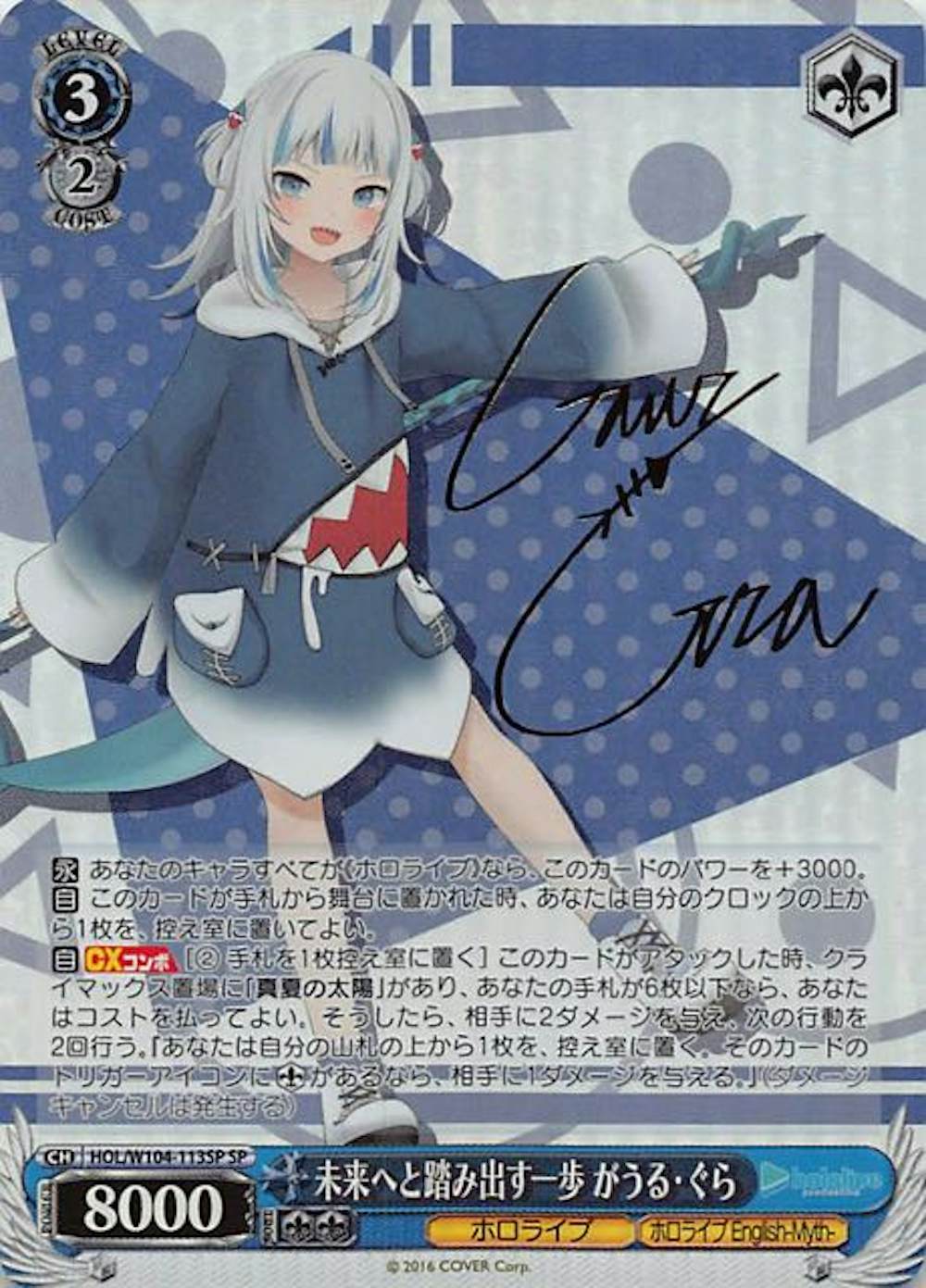 サイン付)未来へと踏み出す一歩 がうる・ぐら