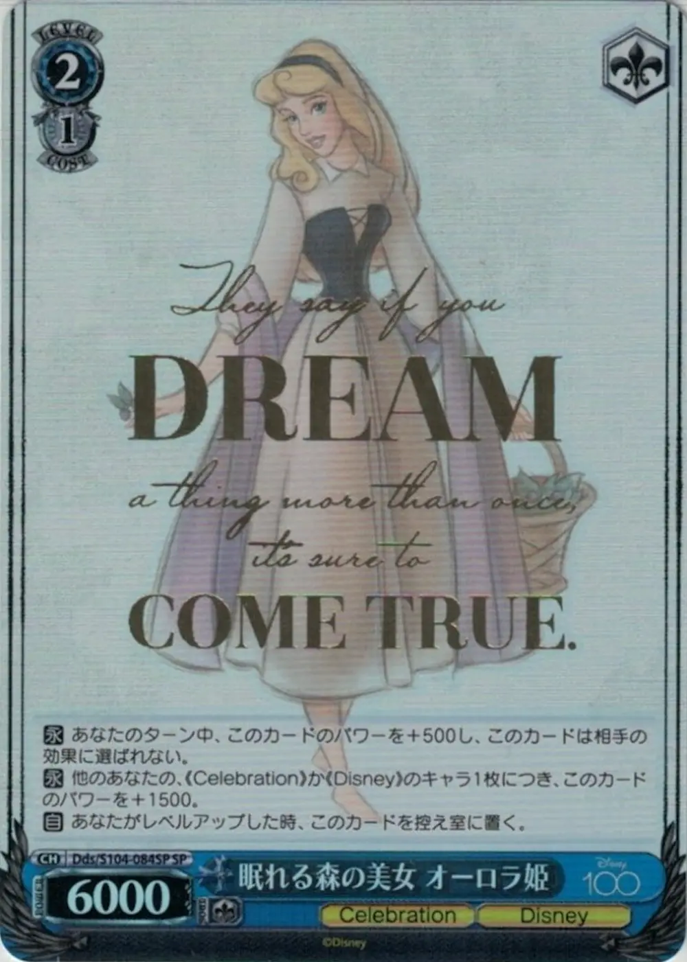 箔押し)眠れる森の美女 オーロラ姫