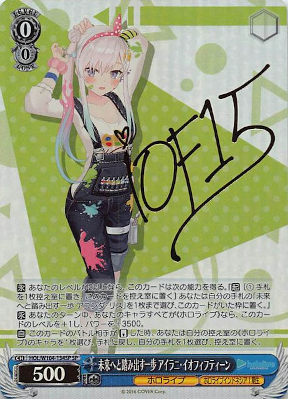 サイン付)未来へと踏み出す一歩 アイラニ・イオフィフティーン