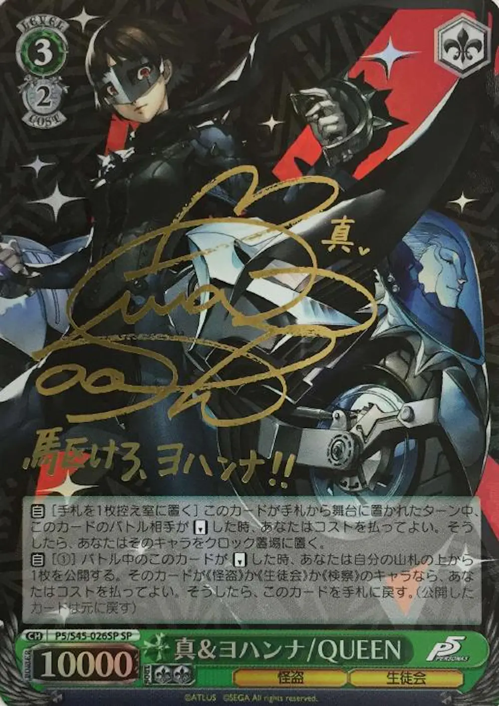 サイン付)真&ヨハンナ/QUEEN