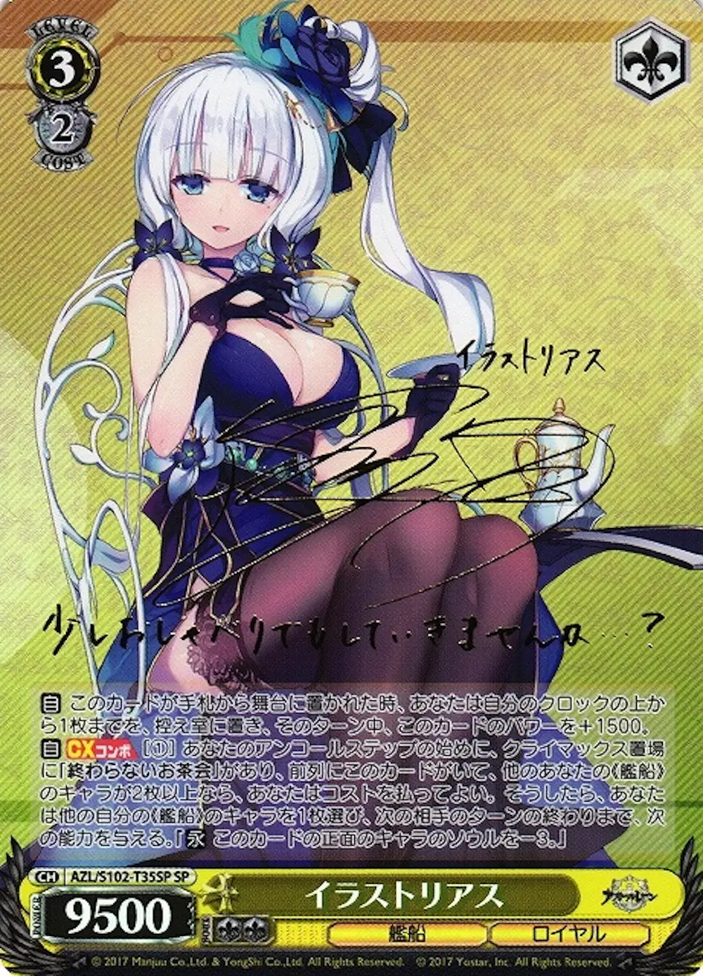 サイン付)イラストリアス