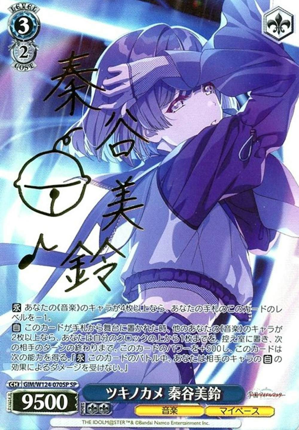 サイン付)ツキノカメ 秦谷美鈴