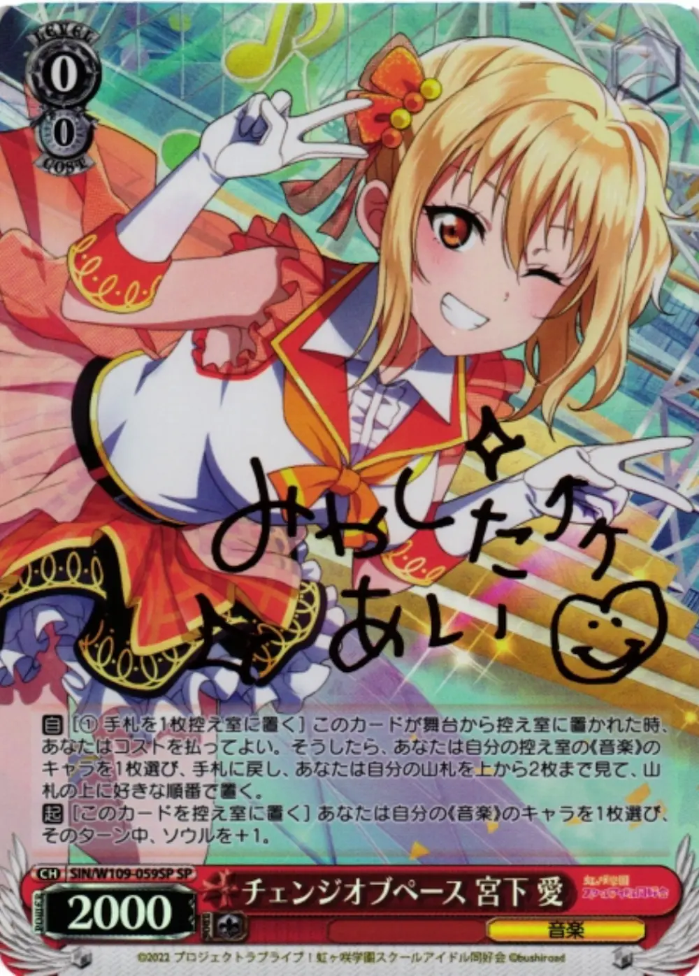 サイン付)チェンジオブペース 宮下 愛