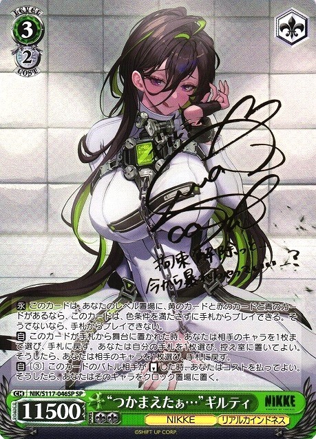 ナガ　箔押しサイン　ヴァイス　ニケ　SP NIKKE サイン　勝利の女神 ヴァイスシュヴァルツ勝利の女神 NIKKE SP サイン BDG ユニ