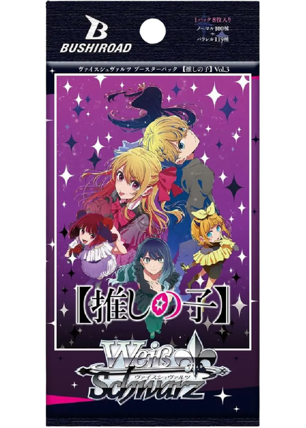 ブースターパック【推しの子】Vol.3(1PACK)