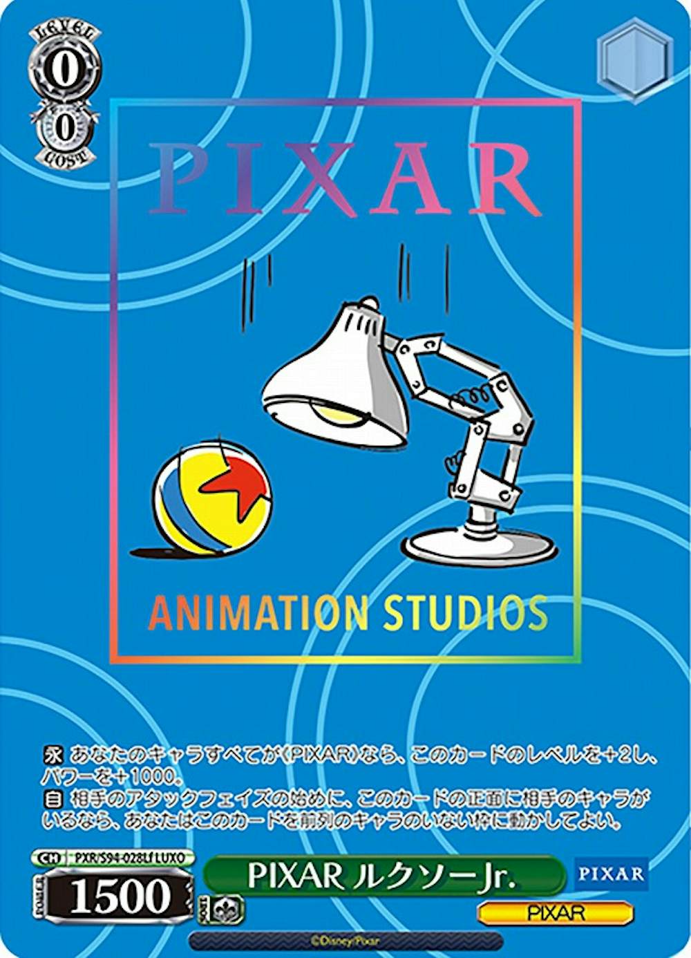 箔押し)PIXER ルクソーJr.