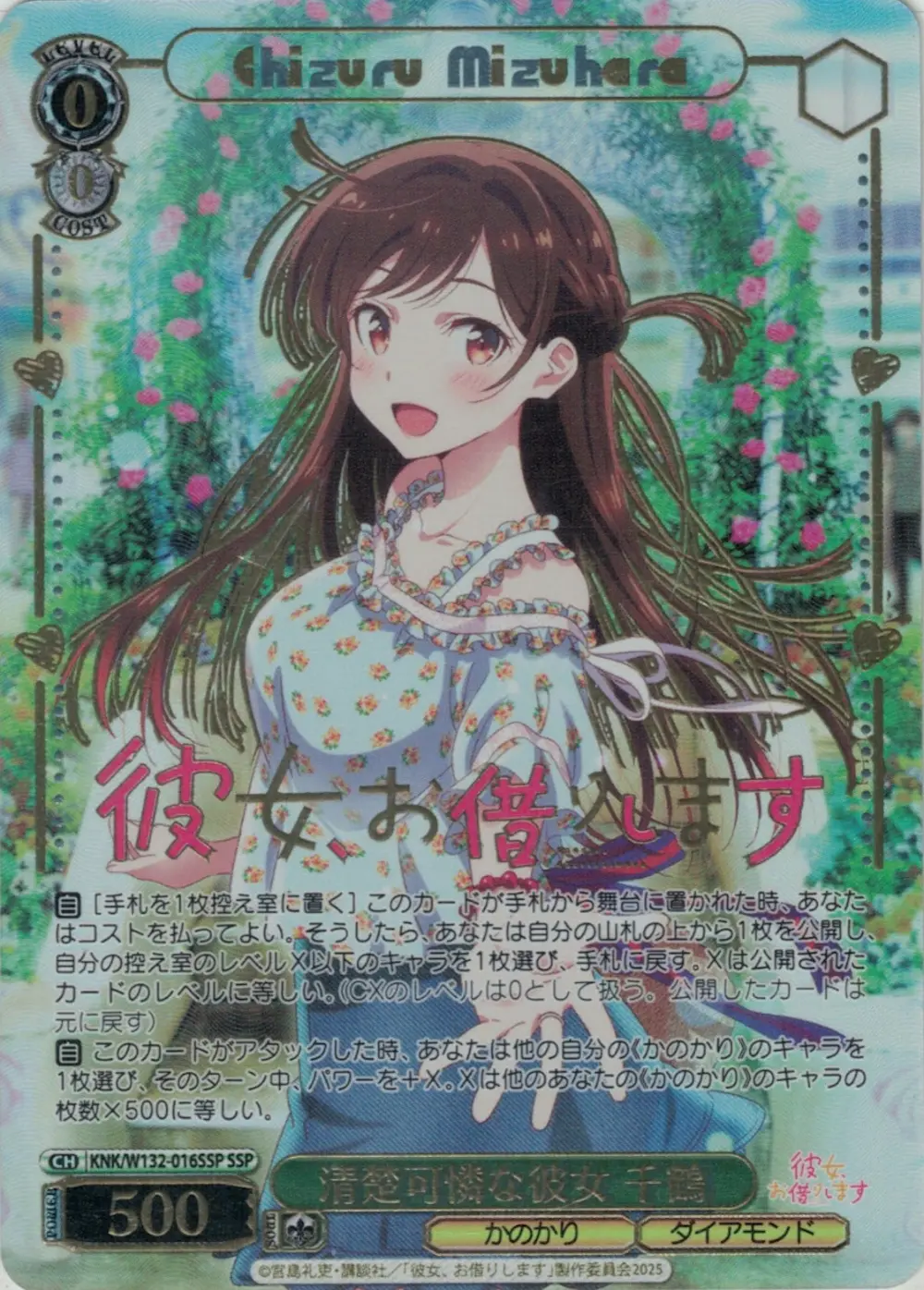 箔押し)清楚可憐な彼女 千鶴