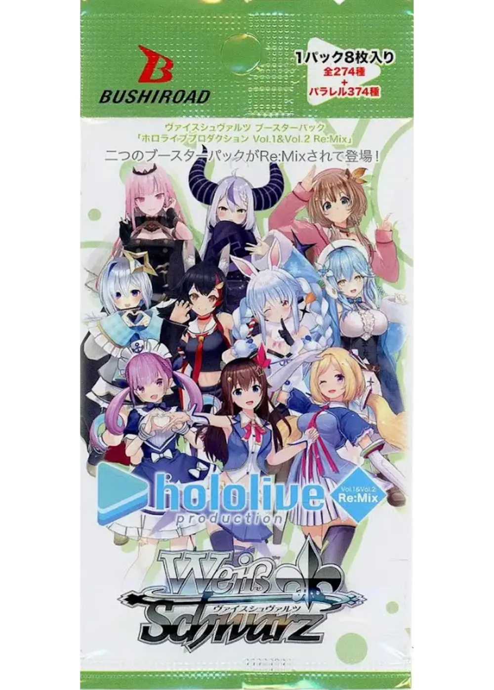 ブースターパック ホロライブプロダクション Vol.1&Vol.2 Re:Mix(1PACK)