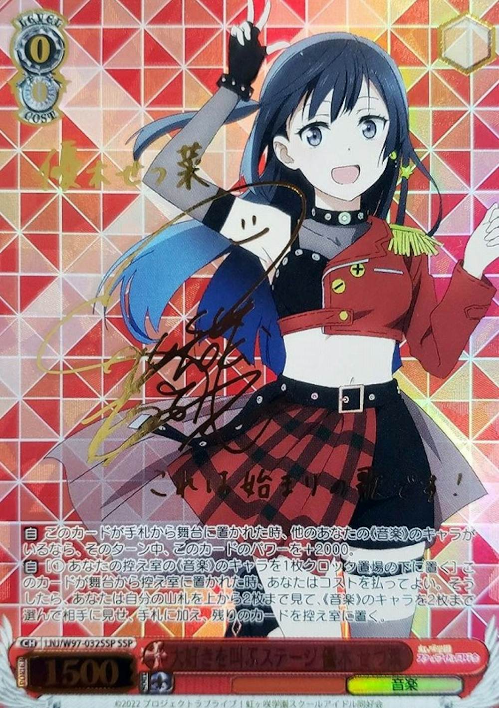 サイン付)大好きを叫ぶステージ 優木 せつ菜