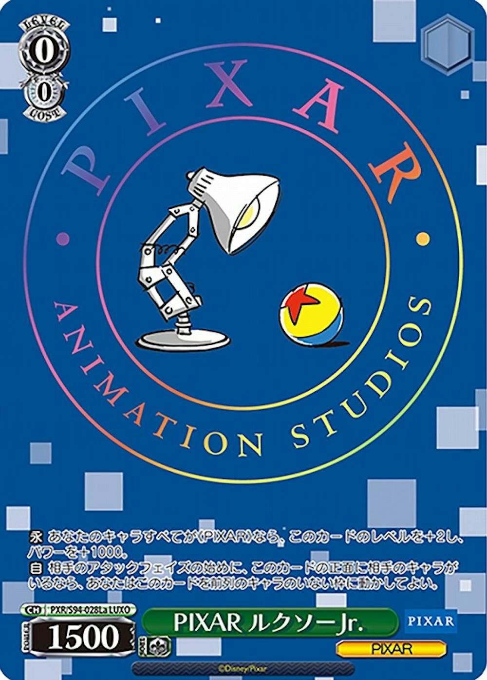 箔押し)PIXER ルクソーJr.