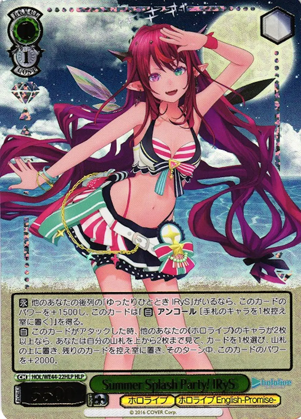 箔押し)Summer Splash Party! IRyS