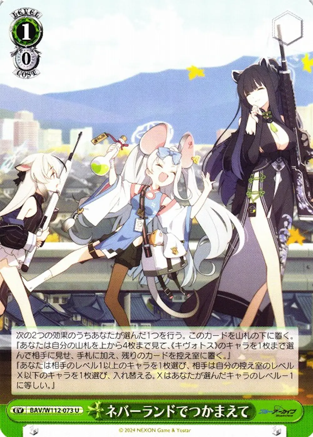 ネバーランドでつかまえて