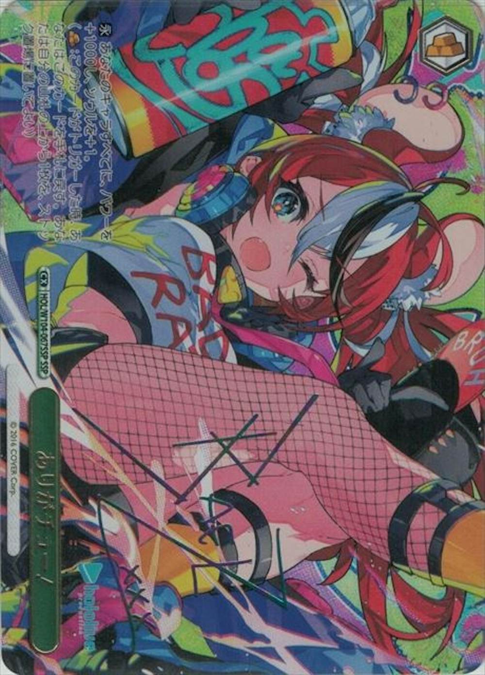 サイン付)ありがチュー!