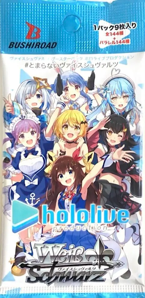 ブースターパック ホロライブプロダクション Vol.1(1PACK)