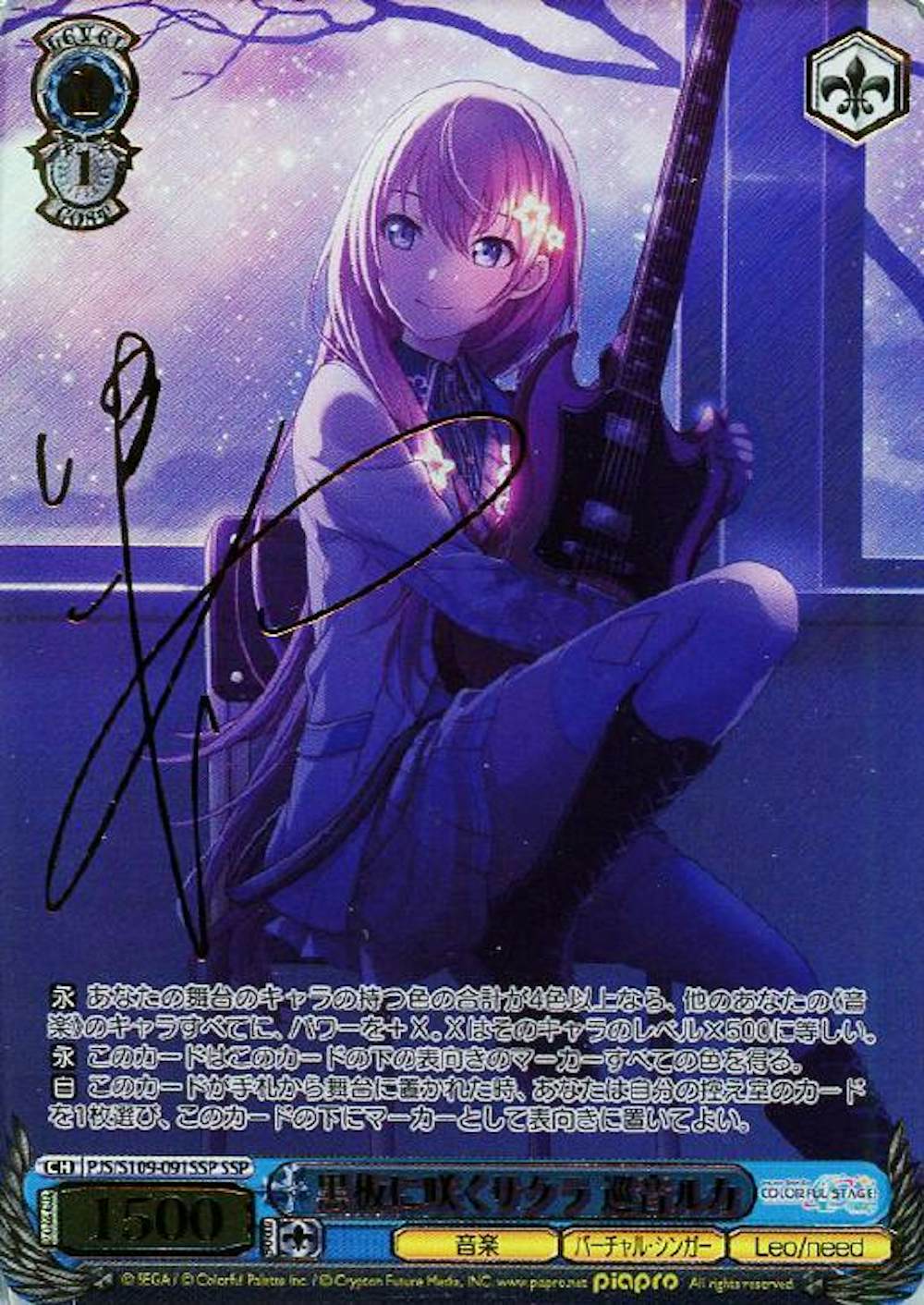 (箔押し)黒板に咲くサクラ 巡音ルカ