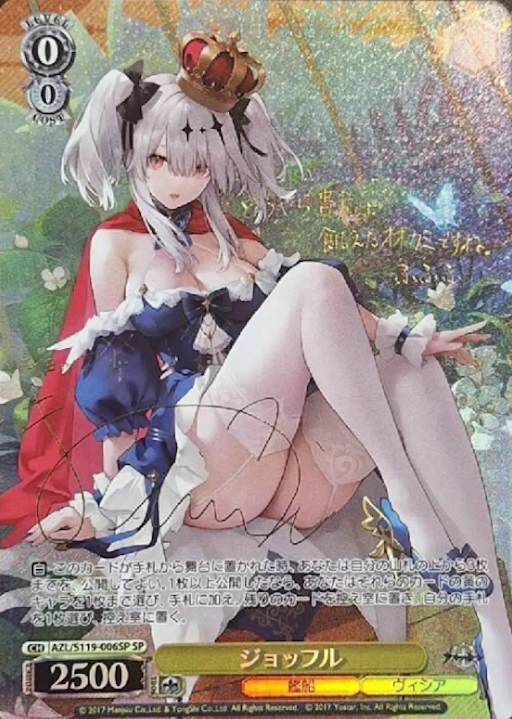 サイン付)ジョッフル