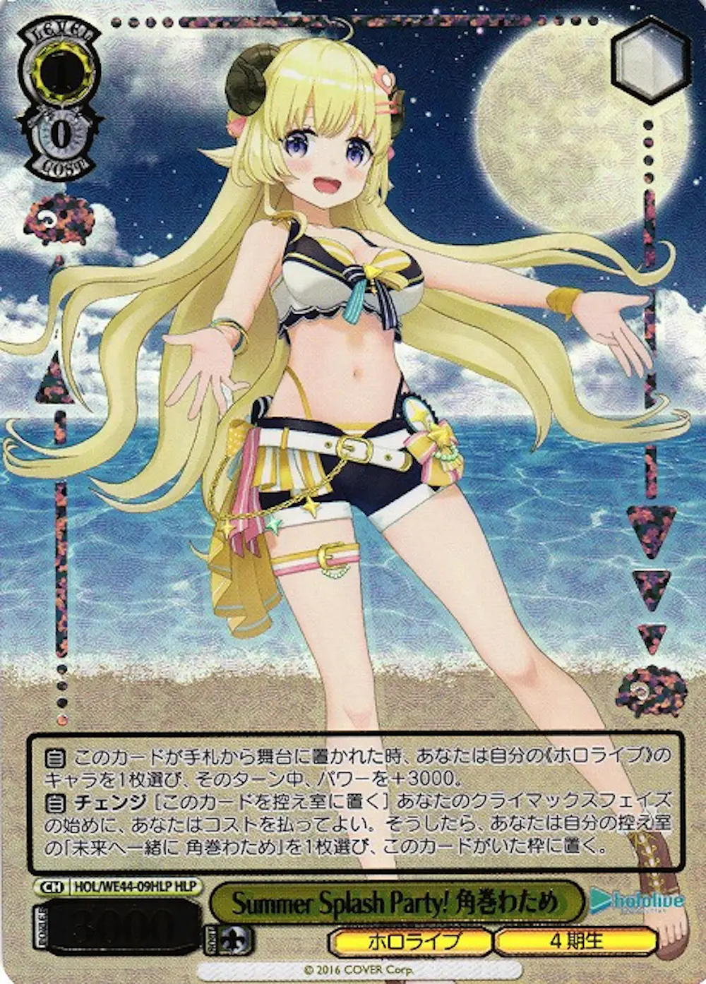 箔押し)Summer Splash Party! 角巻わため