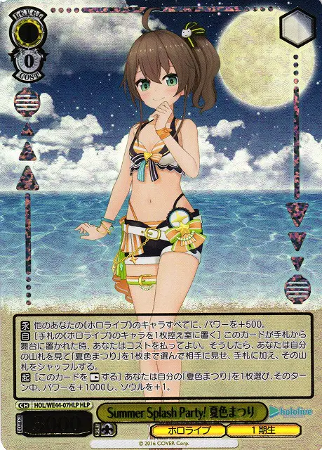 箔押し)Summer Splash Party! 夏色まつり