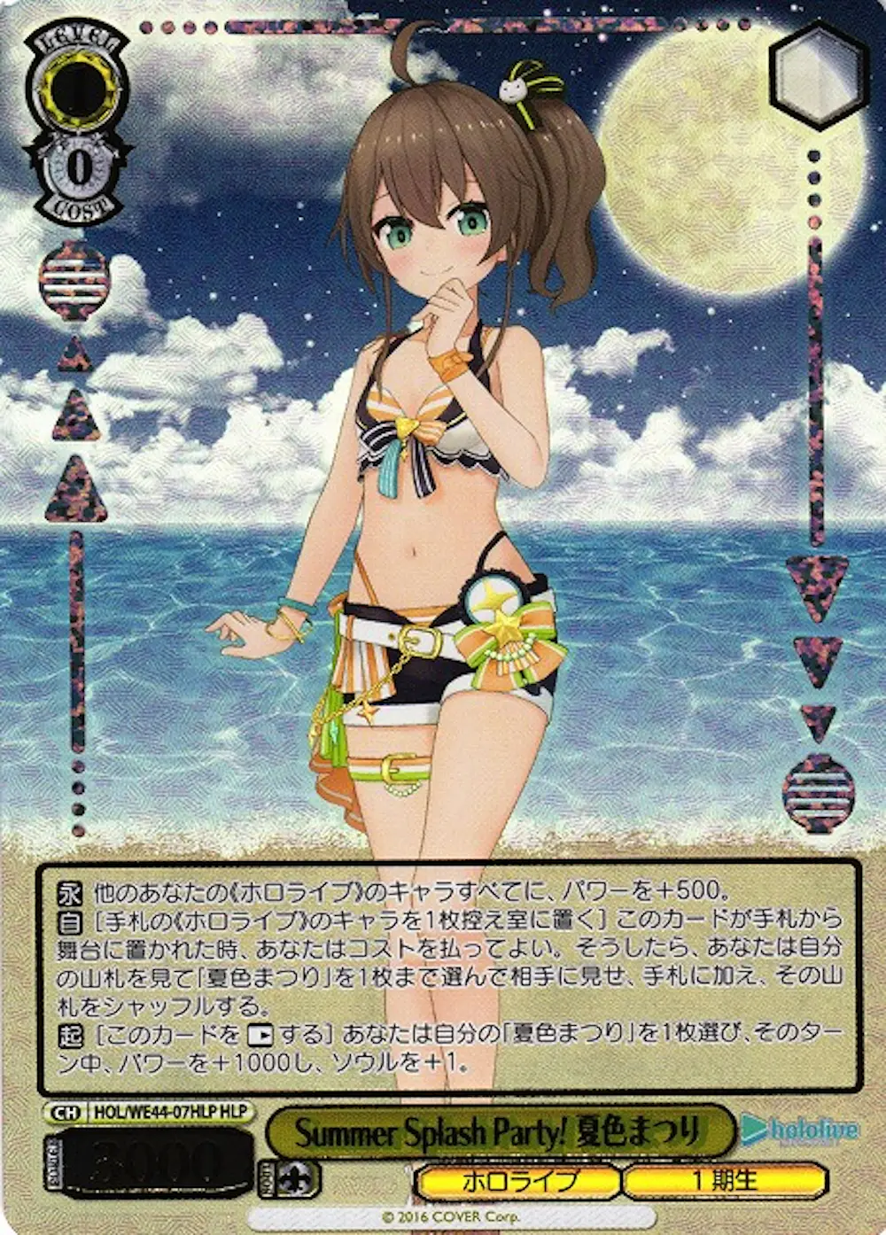 箔押し)Summer Splash Party! 夏色まつり