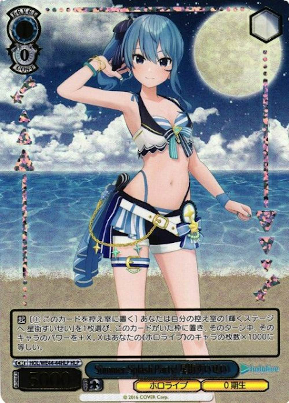 箔押し)Summer Splash Party! 星街すいせい