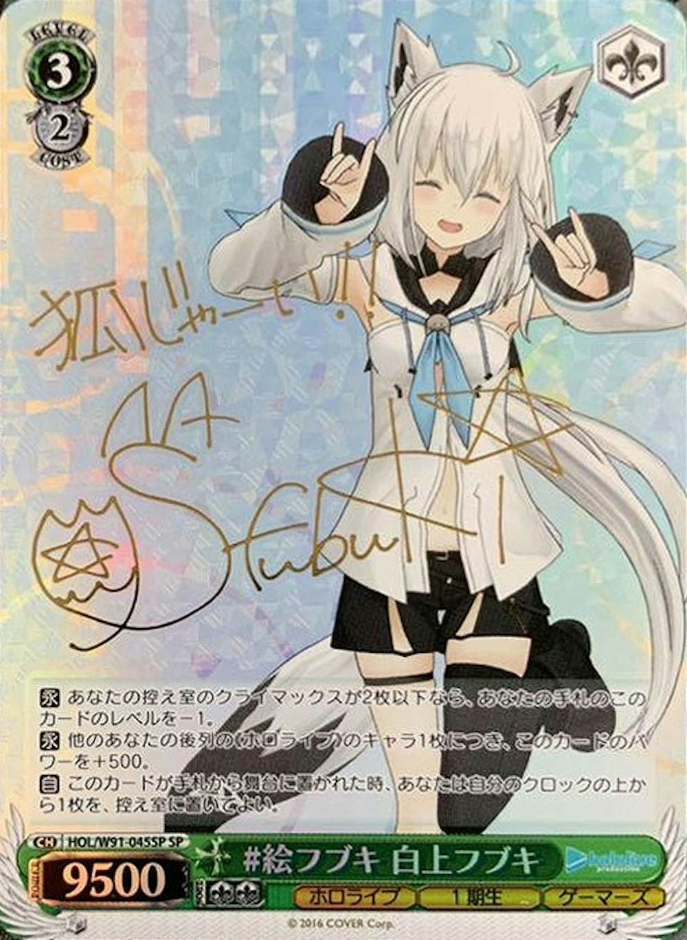 サイン付)#絵フブキ 白上フブキ