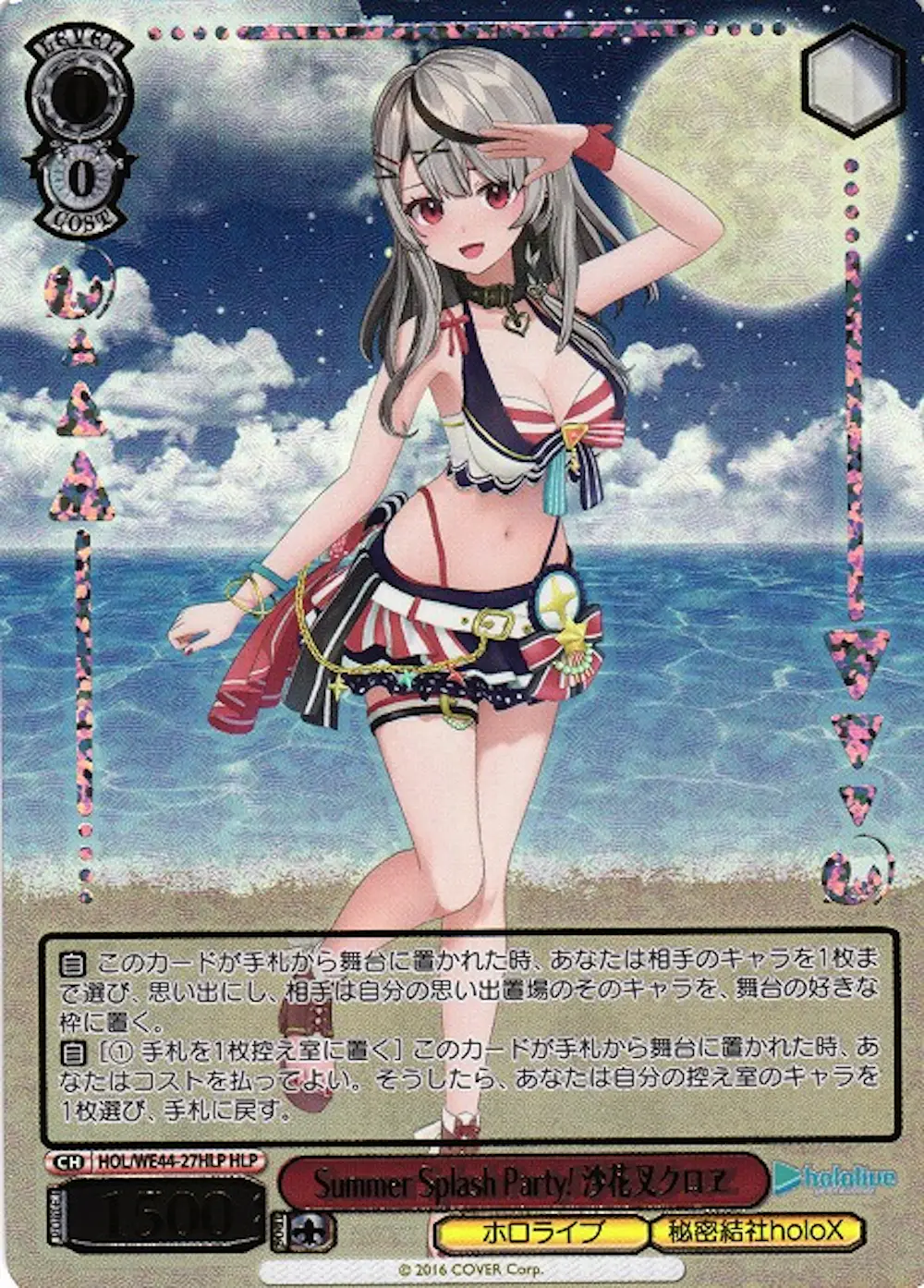 箔押し)Summer Splash Party! 沙花叉クロヱ