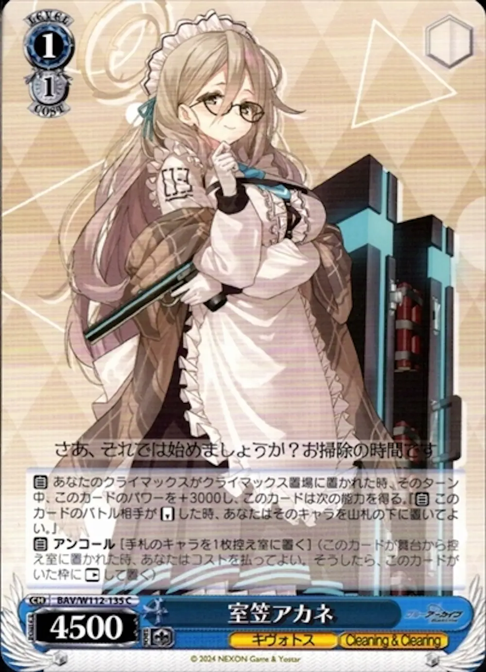 室笠アカネ