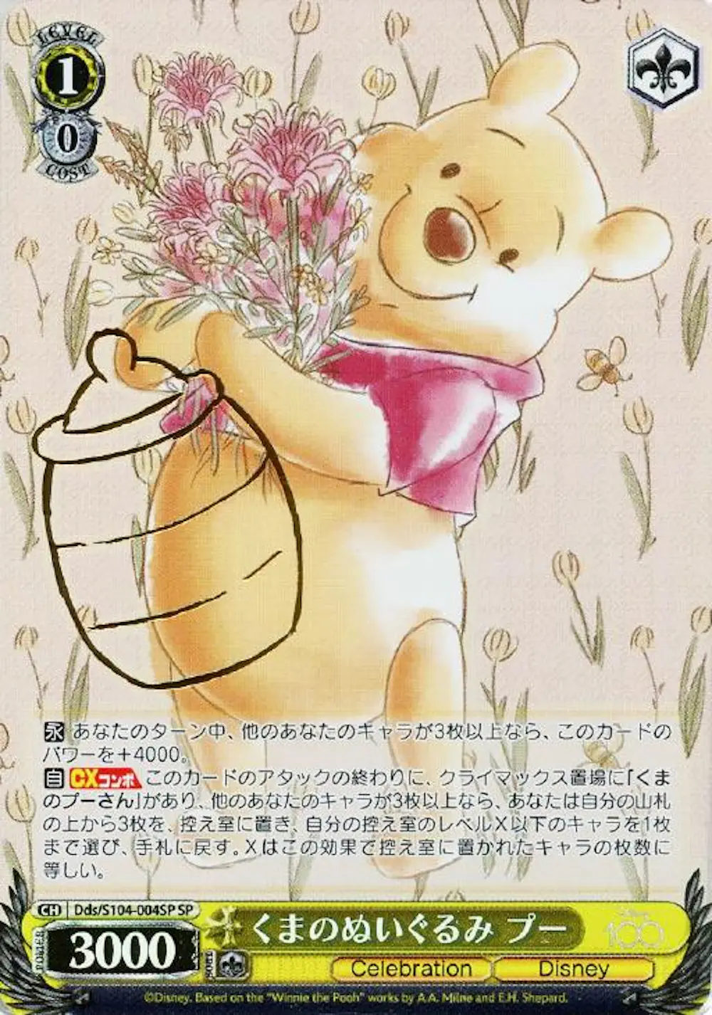 箔押し)くまのぬいぐるみ プー