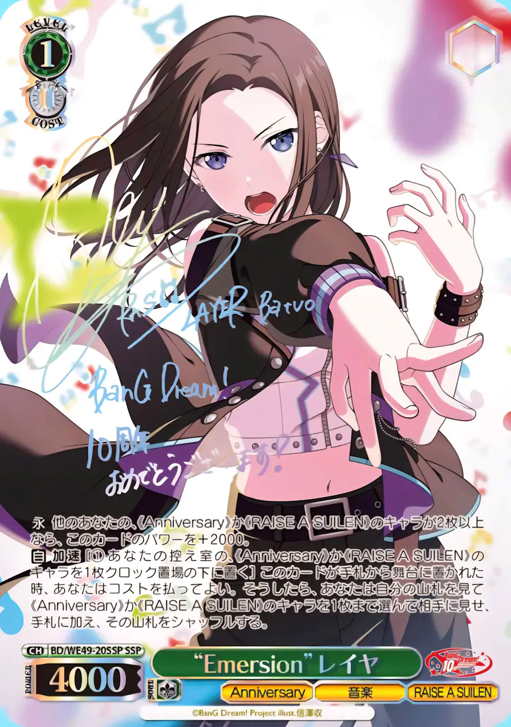 サイン付)“Emersion”レイヤ