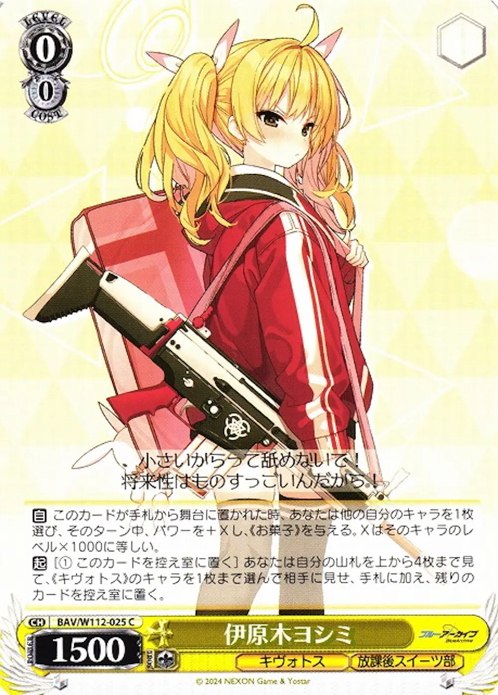 伊原木ヨシミ
