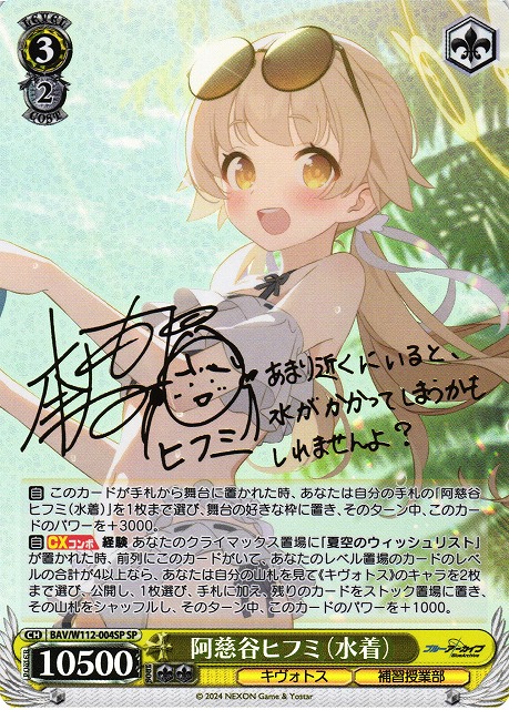 ブルーアーカイブガチャ2！ | 日本トレカセンターオンラインオリパ