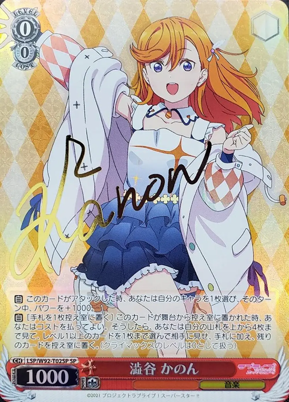 サイン付)澁谷 かのん