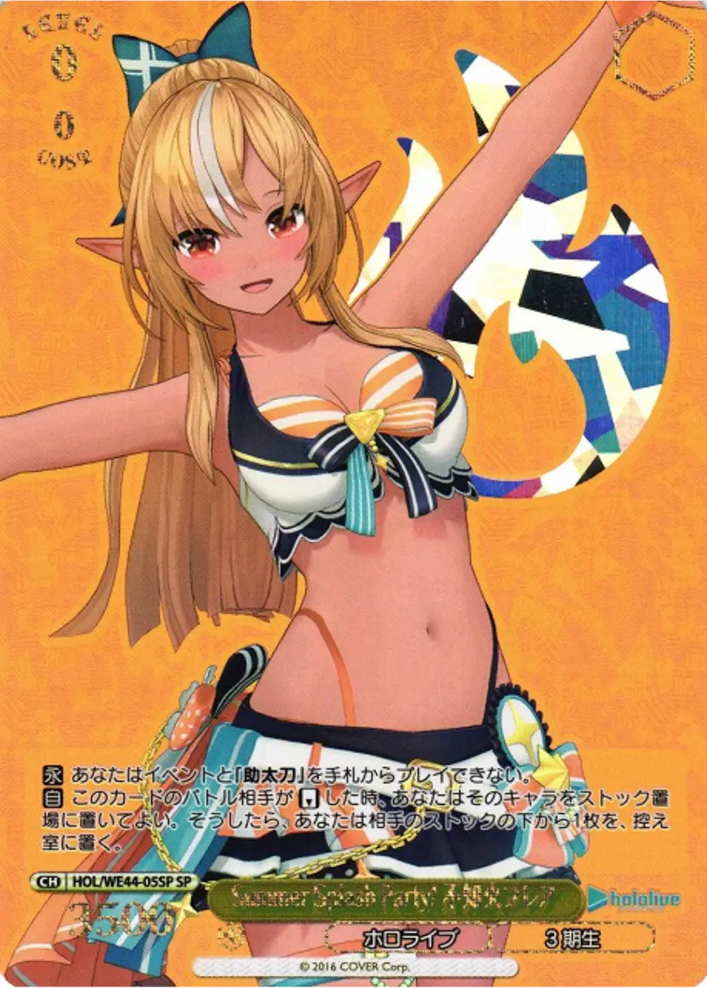 箔押し)Summer splash Party 不知火フレア