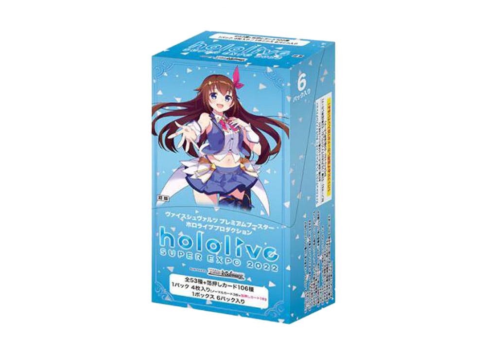 プレミアムブースター ホロライブプロダクション(未開封BOX)