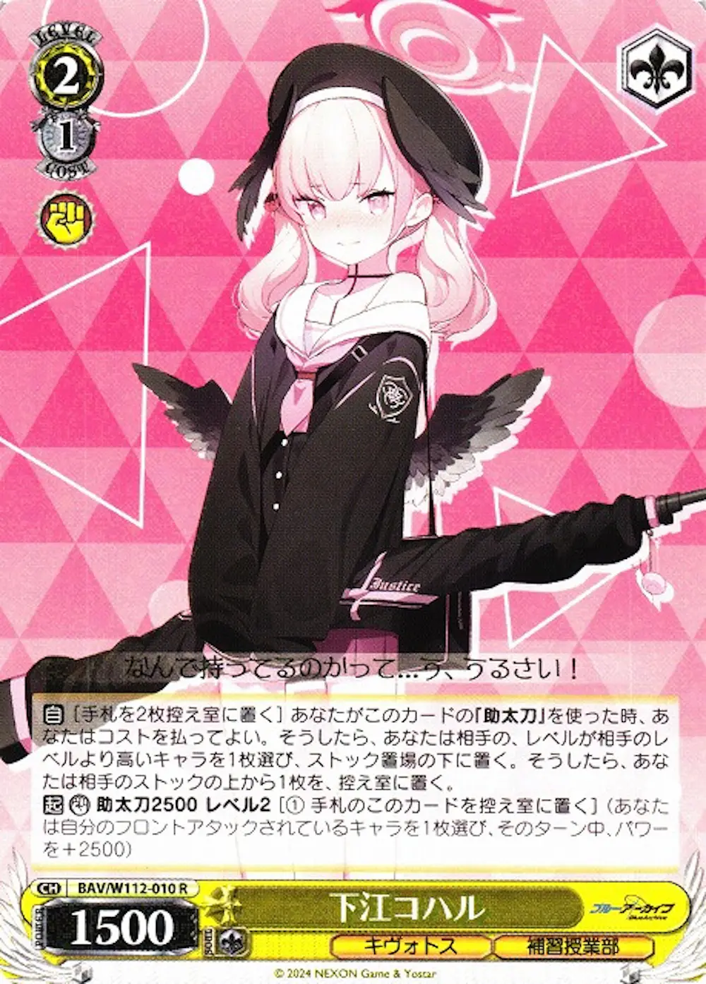 下江コハル