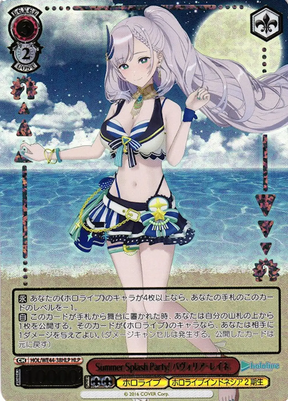 箔押し)Summer Splash Party! パヴォリア・レイネ