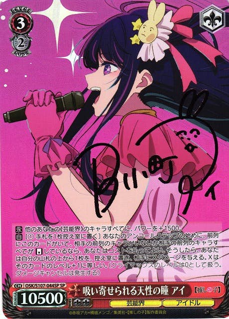 (サイン)吸い寄せられる天性の瞳 アイ